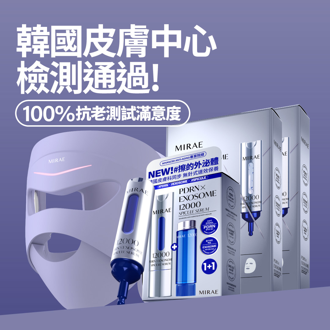 最新商品頁 - MIRAE 未來美官方網站