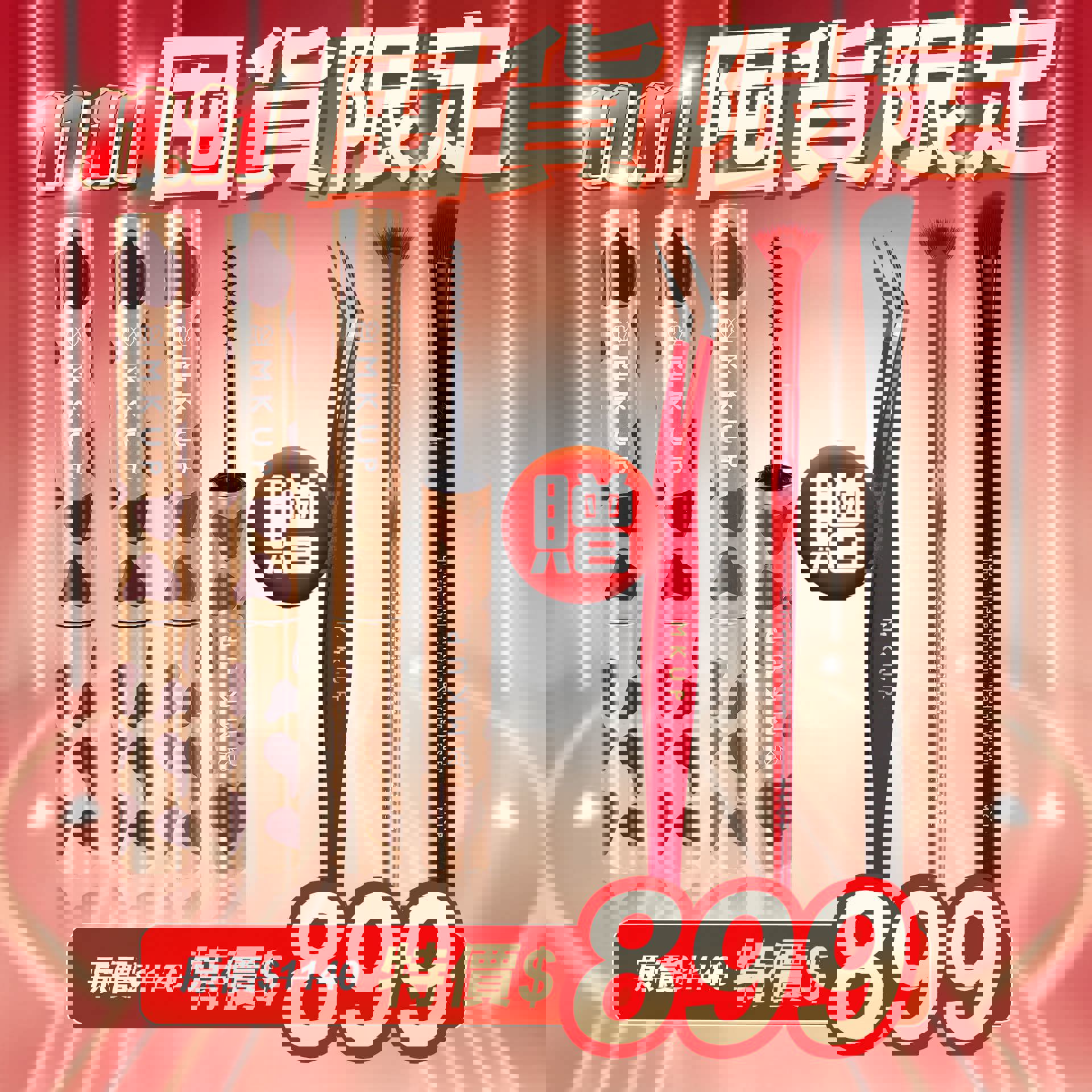 【囤貨限定】狠大眼睫毛膏3入【送】精緻根根分明睫毛刷+精準睫毛夾鑷子+都市叢林斜角眼影刷