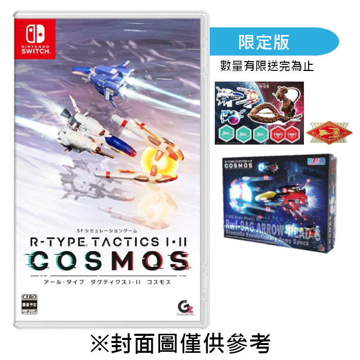 【NS】R-Type Tactics I • II Cosmos《日中限定版》-2026-03-12上市
