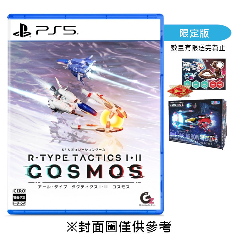 【預購】【PS5】R-Type Tactics I • II Cosmos《日中限定版》-2026-03-12上市