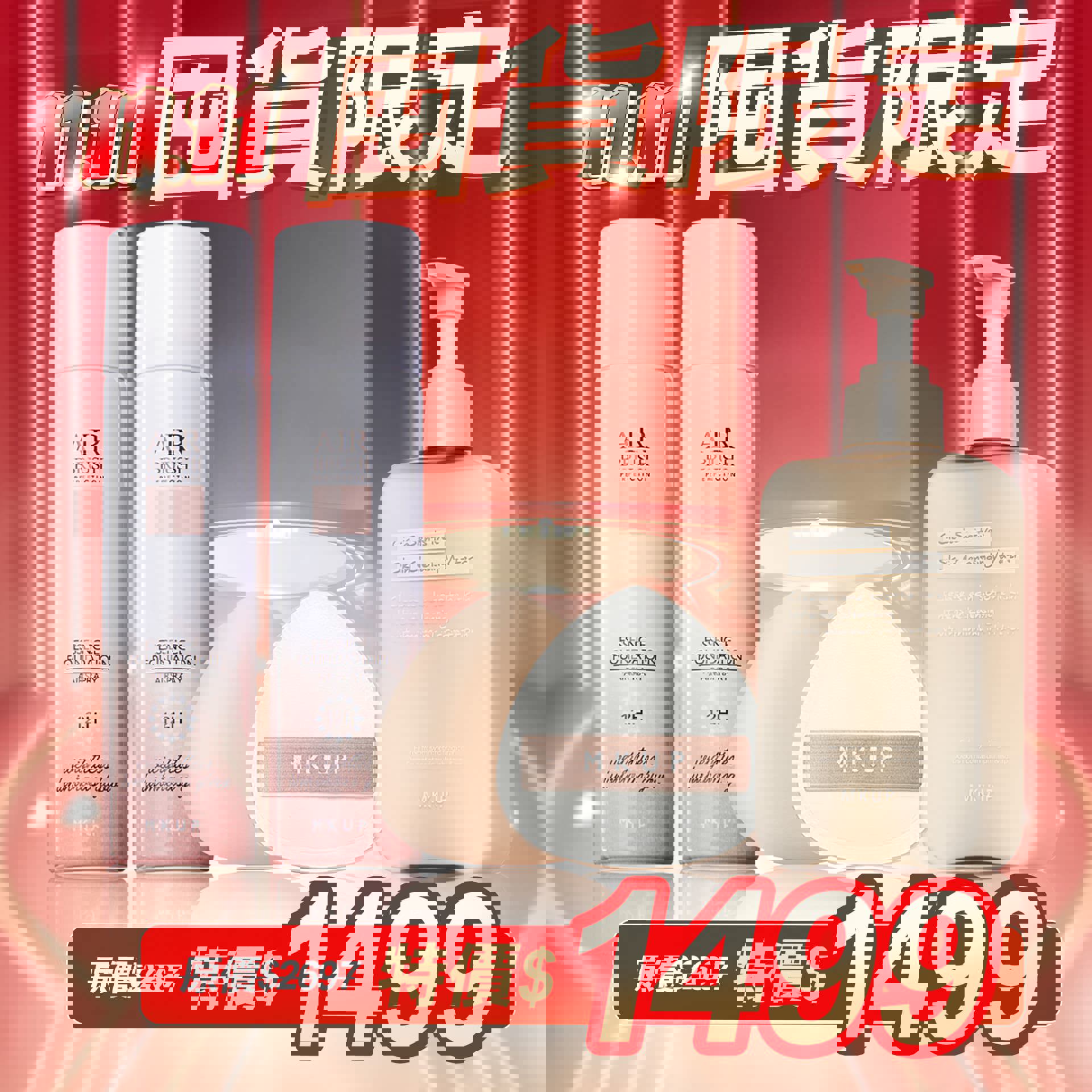 【囤貨限定】空氣感精華粉底液SPF19★★★★ 2入(效期：20261130)【贈】彈力氣墊粉撲2入+積雪草低敏卸妝水(效期20260228)
