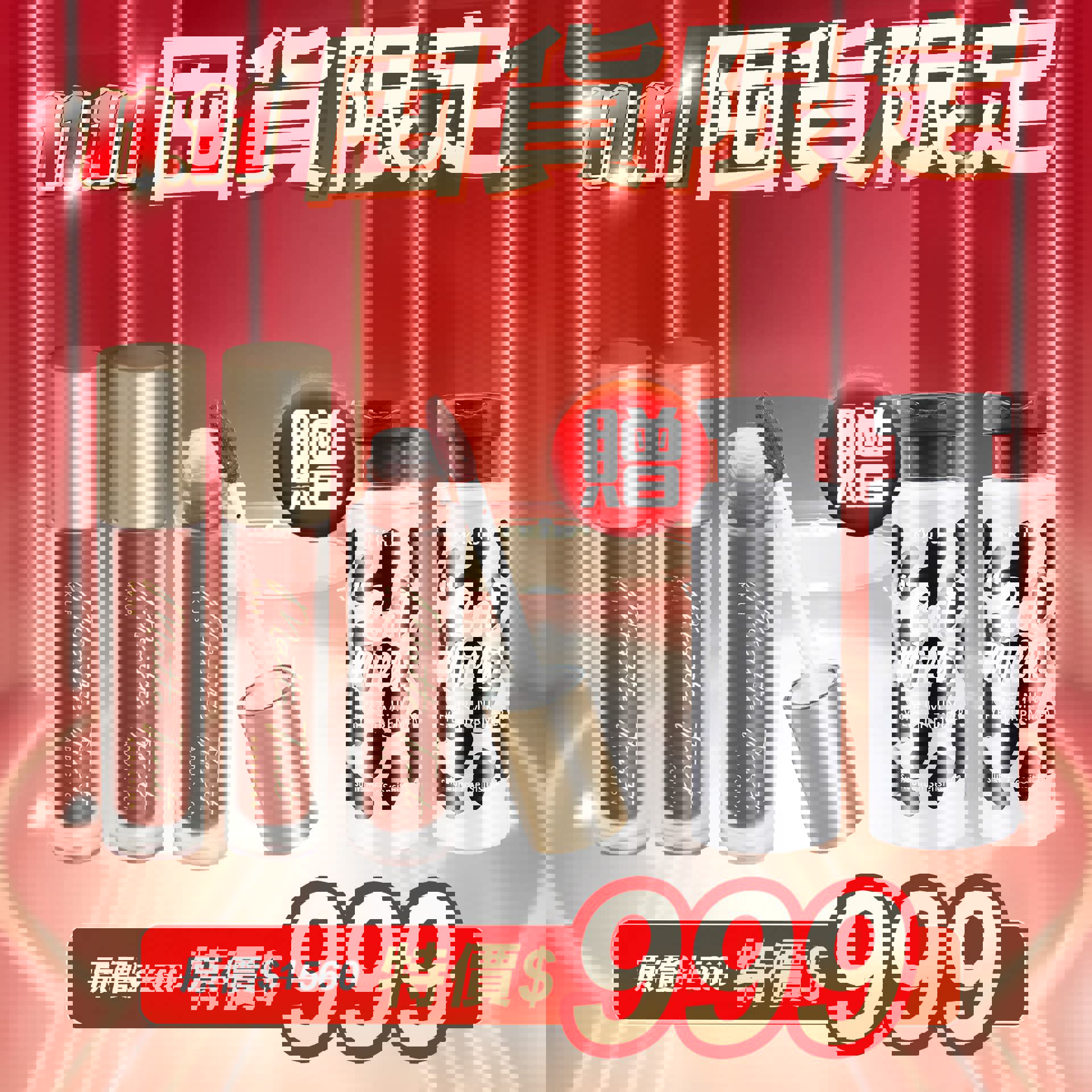 【囤貨限定】水裸霧面唇釉3入【送】燕麥奶眼唇卸妝液2入
