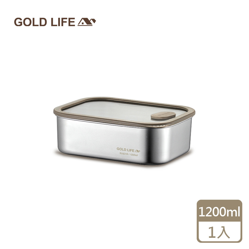 《GOLD LIFE》鎖味留鮮可微波316不鏽鋼保鮮盒-1200ML(1入)（11254941）