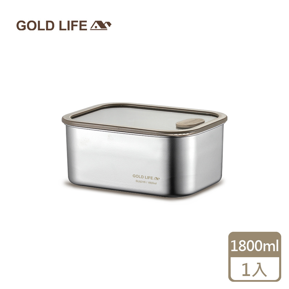 《GOLD LIFE》鎖味留鮮可微波316不鏽鋼保鮮盒-1800ML(1入)（11254942）