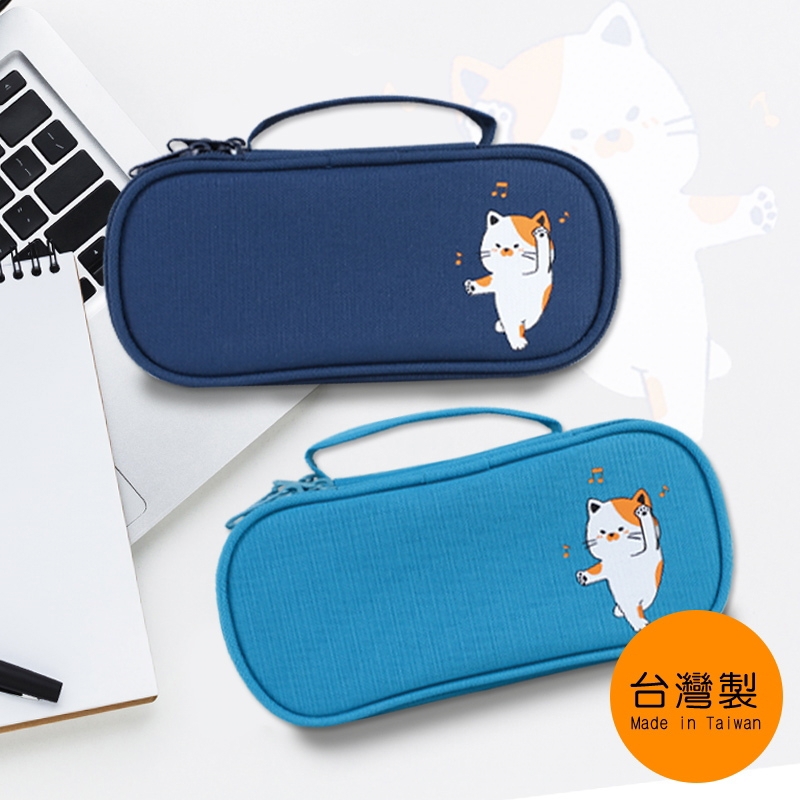 橘白貓 雙層上翻筆袋-黑/深藍/淺藍