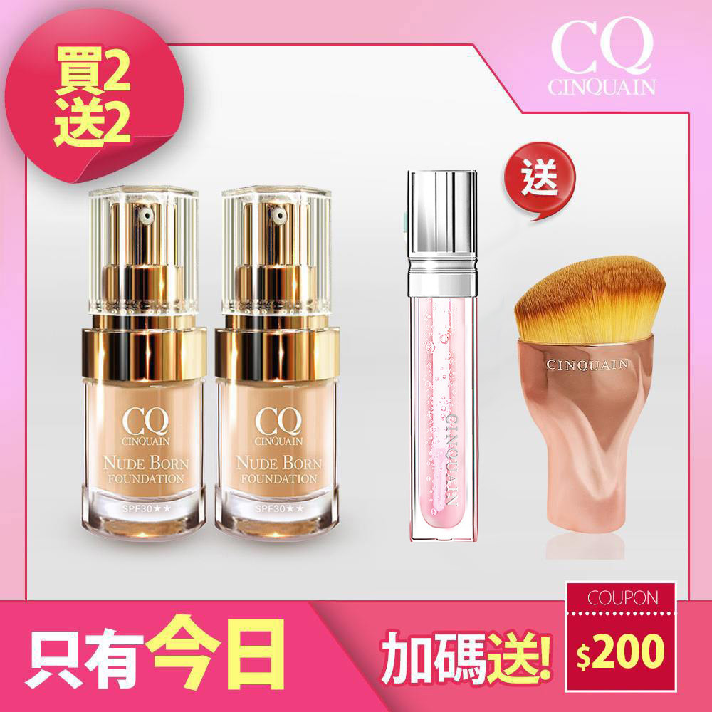 【買2送2】CQ思珂 天生美肌恆霧粉底 2入 送「全面修護潤色唇精華(任選)+玫瑰油漆粉底刷」