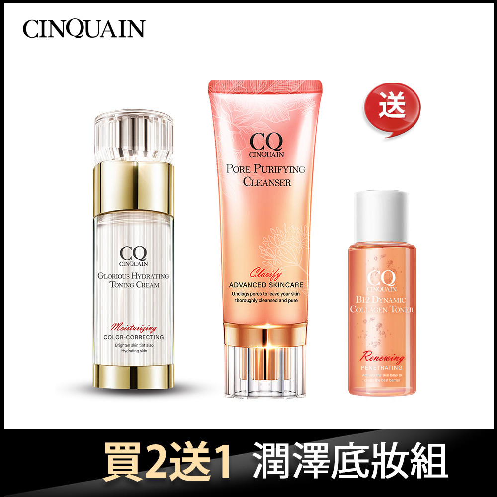 【保濕滋潤】CQ思珂 璀璨光水透嫩提亮UV素顏霜+全能極淨玫瑰潔顏乳 送 B12活泉晶透膠原機能露(隨身版)