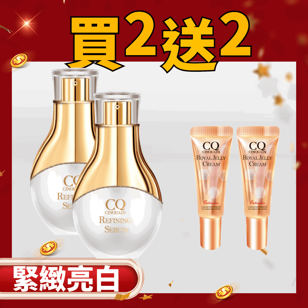 【雙12必搶組】CQ思珂 活氧青春亮顏肌活精華2入 送極奢蜂王乳賦活霜(清爽型)隨身版*2