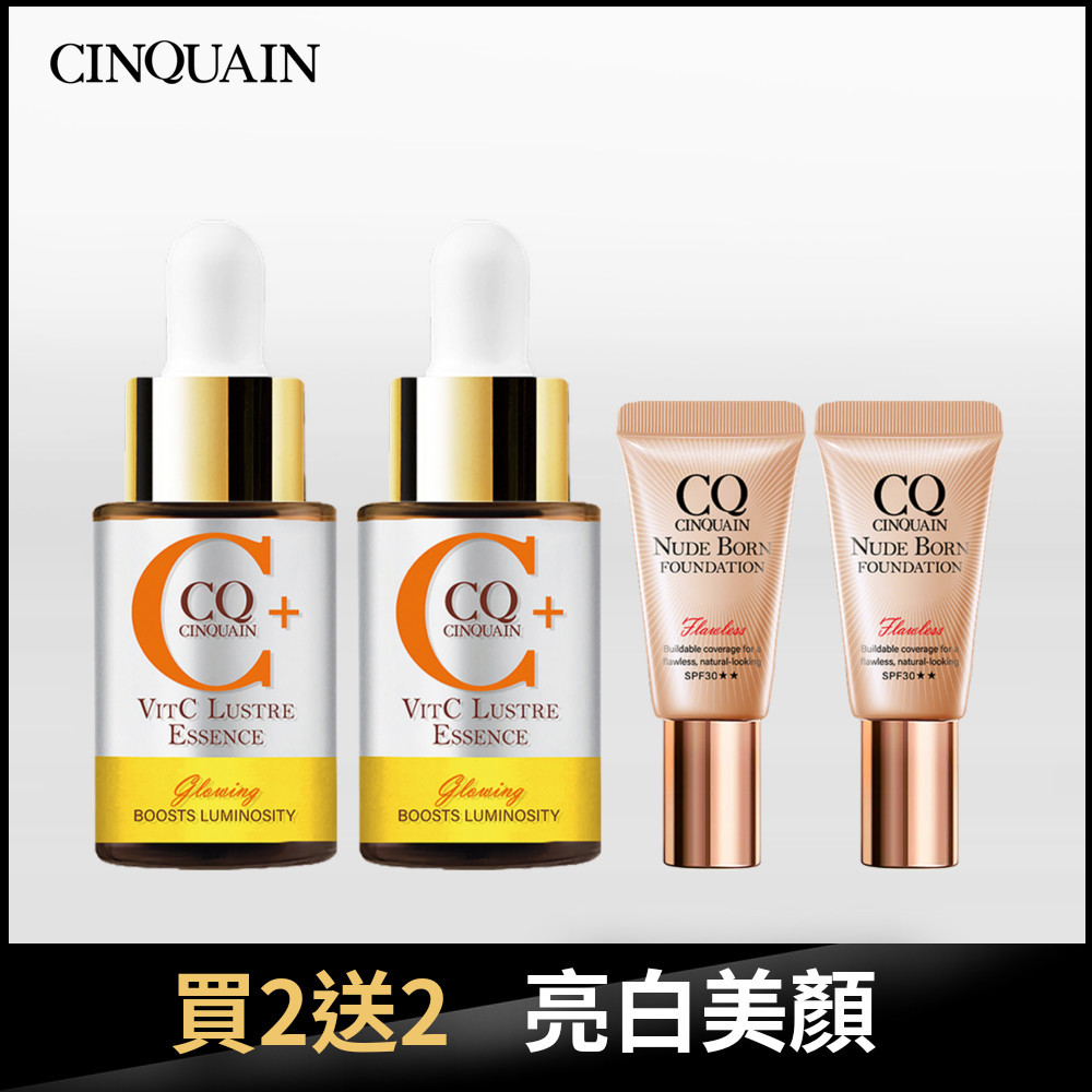 【煥白亮顏】CQ思珂 搖搖維他命C亮白雙精萃*2 送 天生美肌恆霧粉底(隨身版5ml)*2
