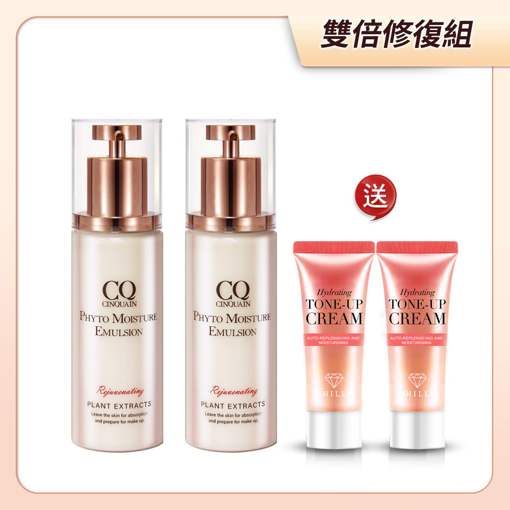 【養膚提亮】思珂 全能乳草本滋養光澤精華乳2入 送 超水感裸肌濾鏡素顏霜(#牛奶霜隨身瓶)（15ml）*2