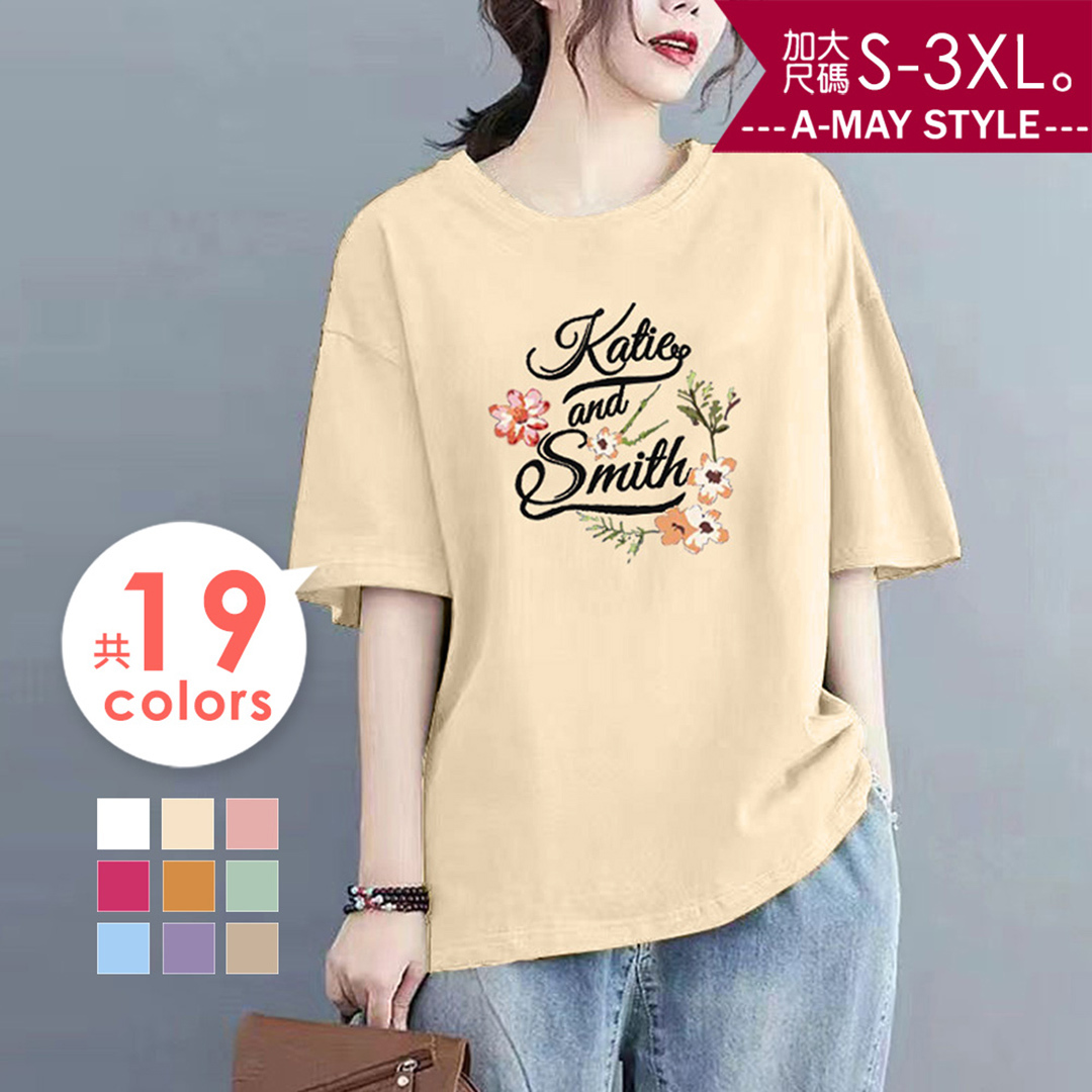 加大碼上衣 多色款休閒印花寬鬆舒適純棉T恤(S-3XL)【XLS2506B15】19色共2賣場＊艾美時尚(現 預)
