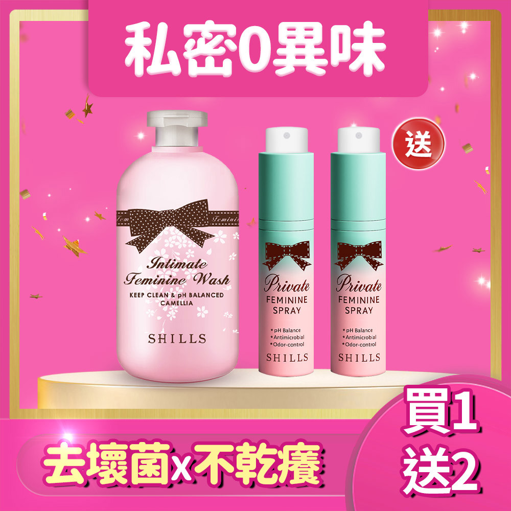 【買1送2】SHILLS舒兒絲 私密抗菌調理潔淨露(任選)*1+送 私密清新沁涼抗菌噴霧*2