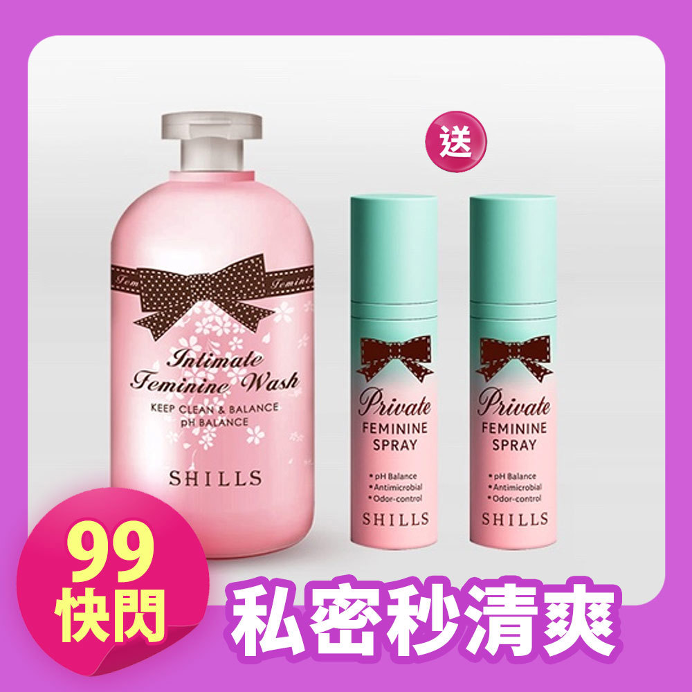 【買1送2】SHILLS舒兒絲 私密抗菌調理潔淨露(任選)*1+送 私密清新沁涼抗菌噴霧*2