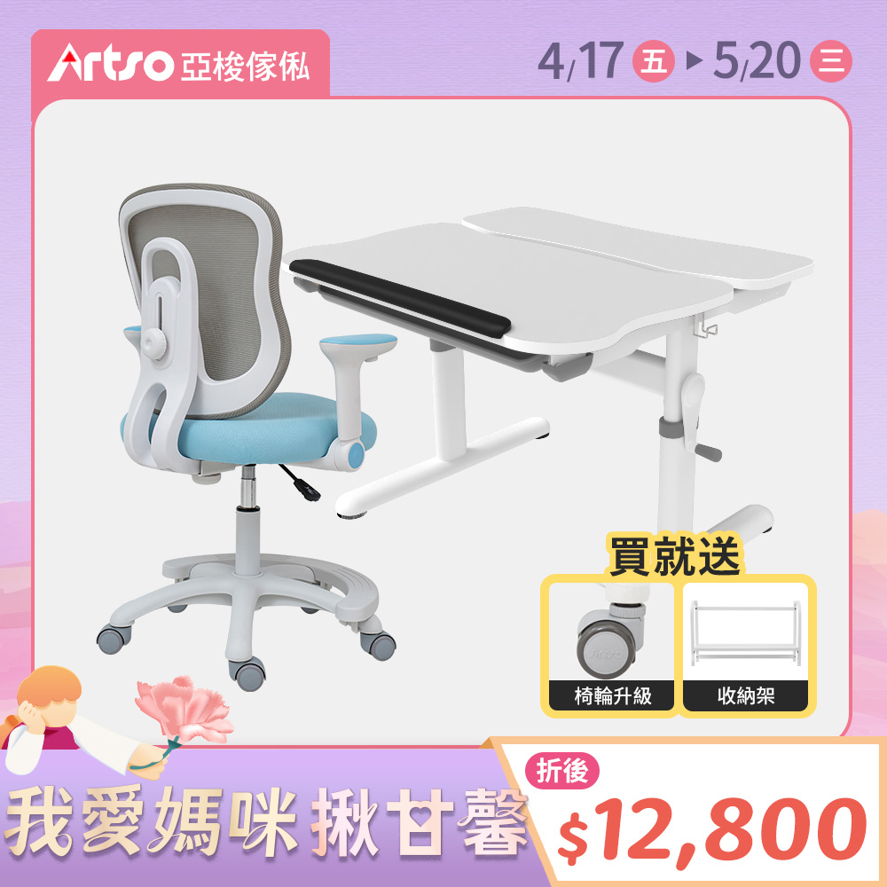 【網路獨家】Easy One_80公分+吐司椅-兒童成長椅