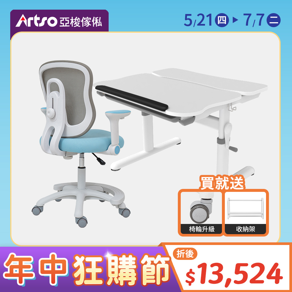【網路獨家】Easy One_80公分+吐司椅-兒童成長椅