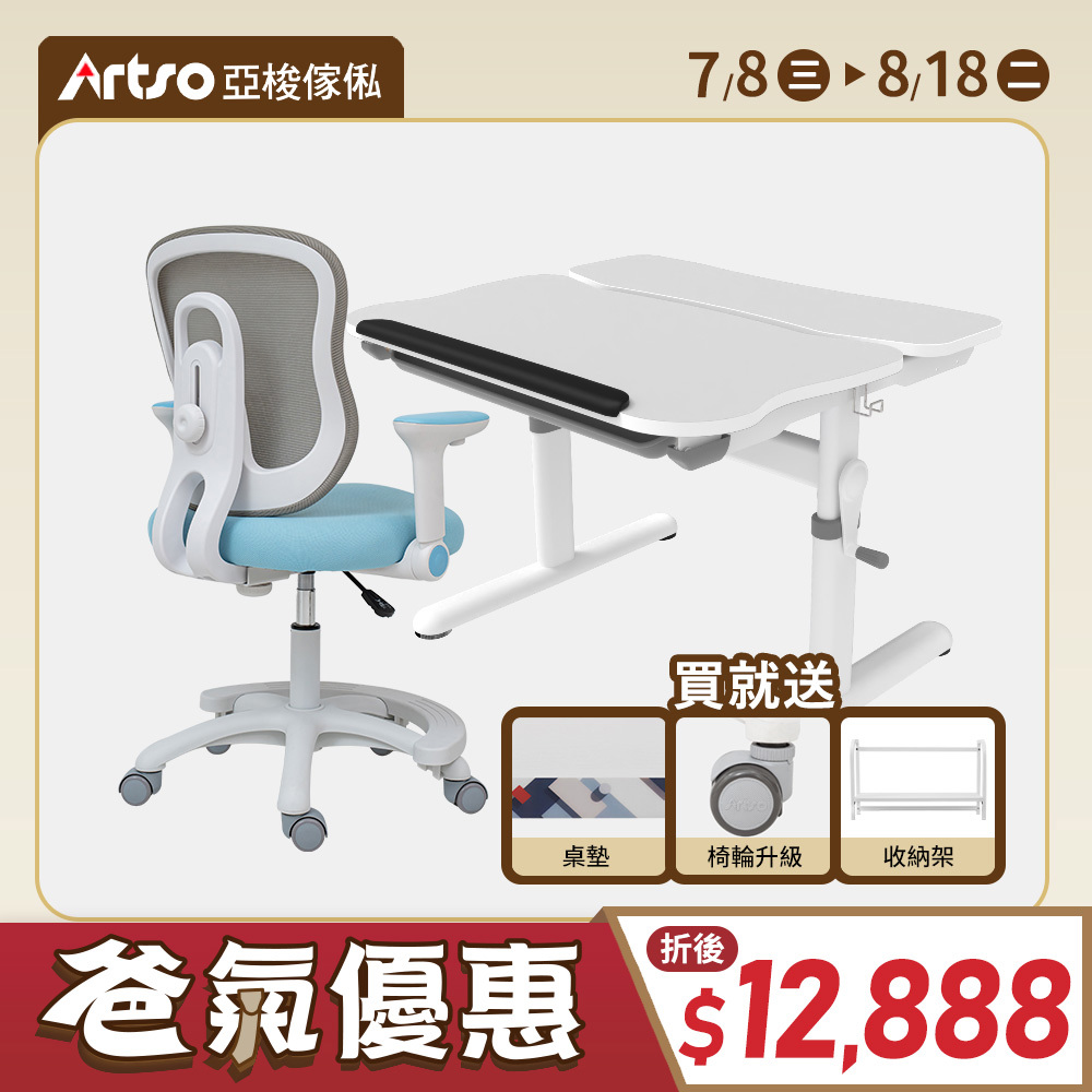 【網路獨家】Easy One_80公分+吐司椅-兒童成長椅