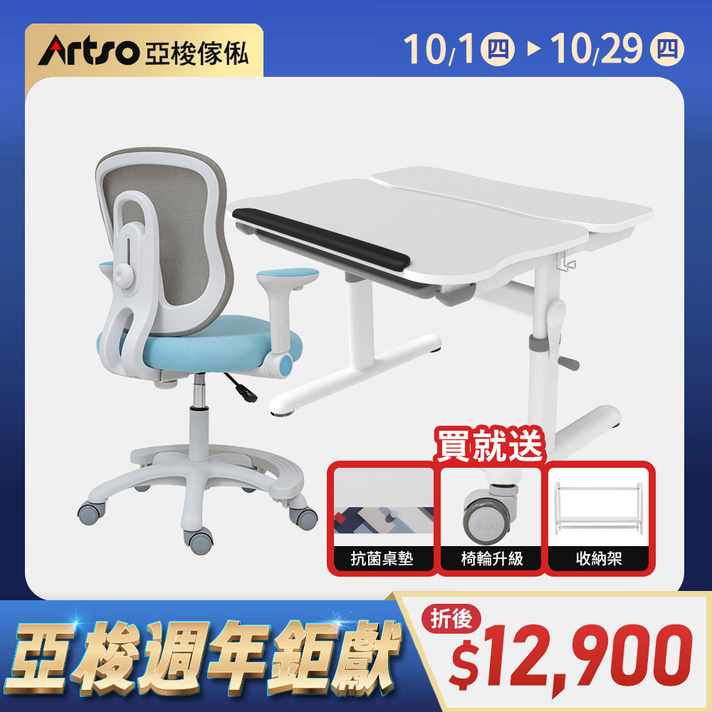 【網路獨家】Easy One_80公分+吐司椅-兒童成長椅