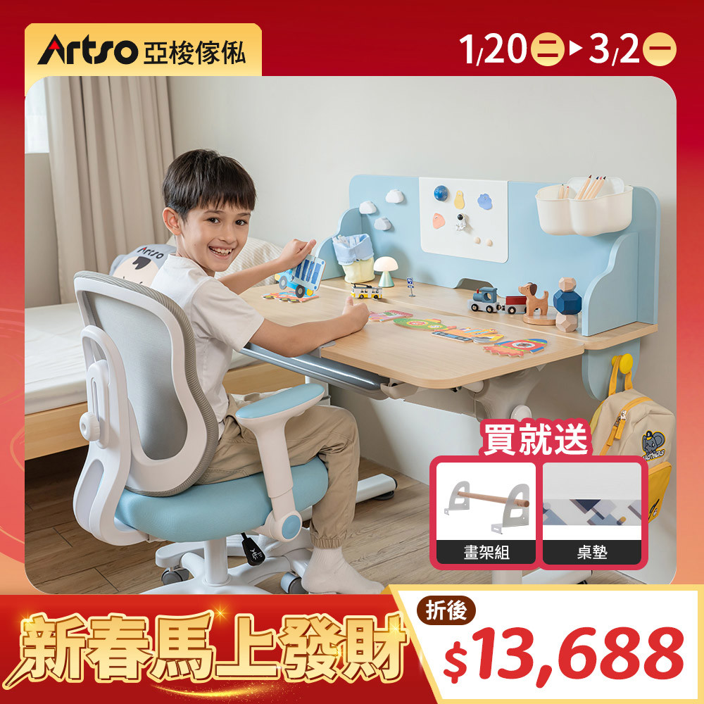 【網路獨家】雲朵桌_105公分-兒童學習成長桌+吐司椅-兒童成長椅