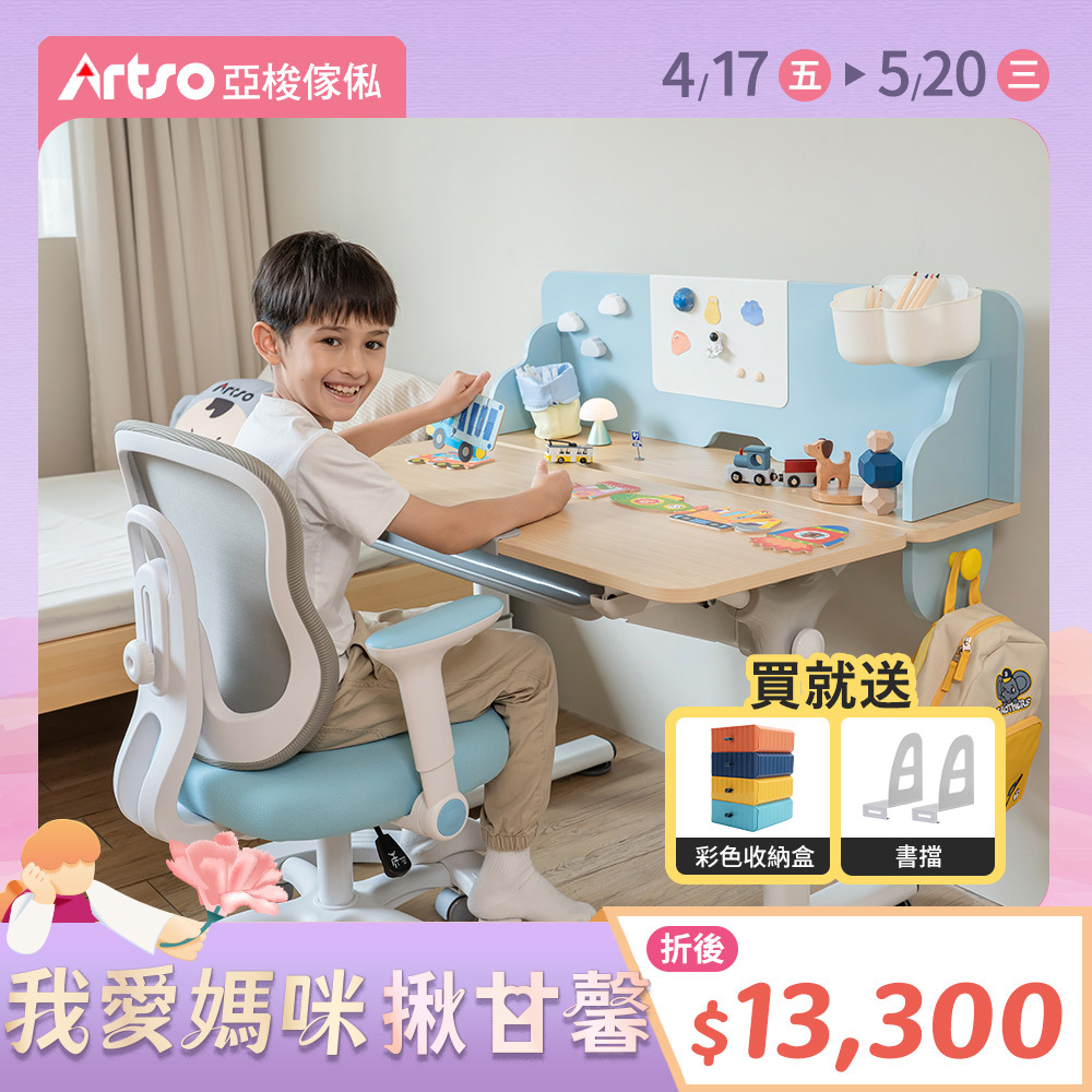 【網路獨家】雲朵桌_105公分+吐司椅-兒童學習成長桌椅