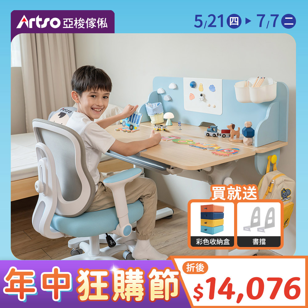 【網路獨家】雲朵桌_105公分+吐司椅-兒童學習成長桌椅