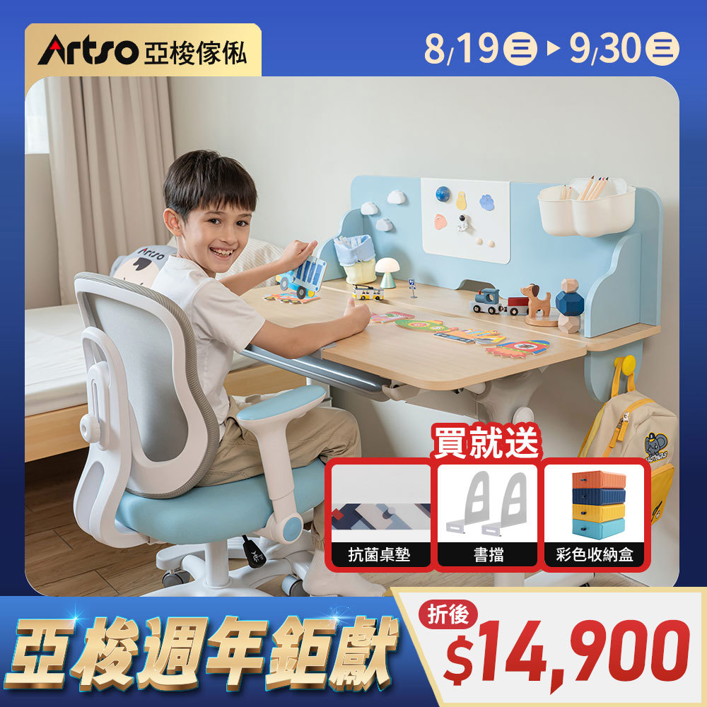 【網路獨家】雲朵桌_105公分+吐司椅-兒童學習成長桌椅