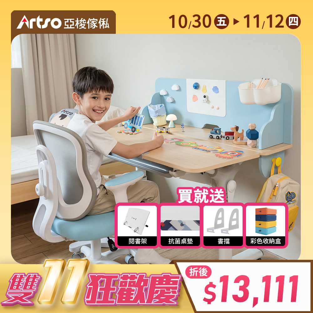 【網路獨家】雲朵桌_105公分+吐司椅-兒童學習成長桌椅