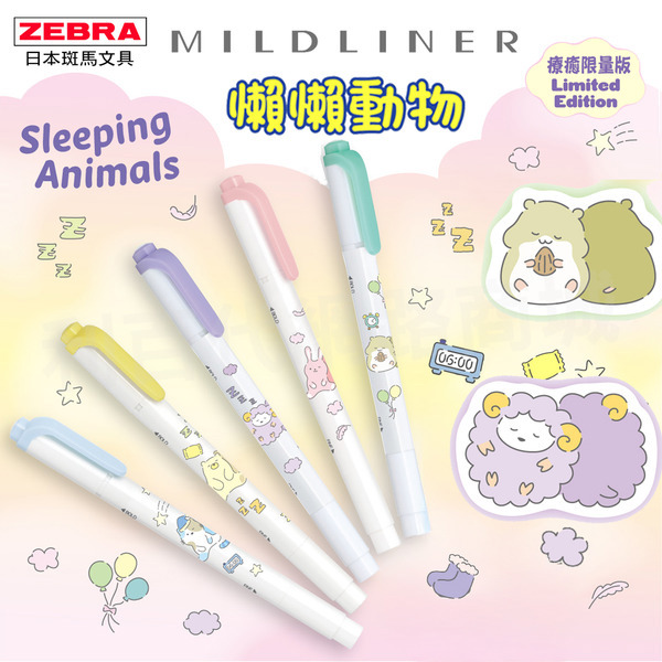 斑馬ZEBRA 懶懶動物系列 WKT7-SA 雙頭螢光筆(5入組)