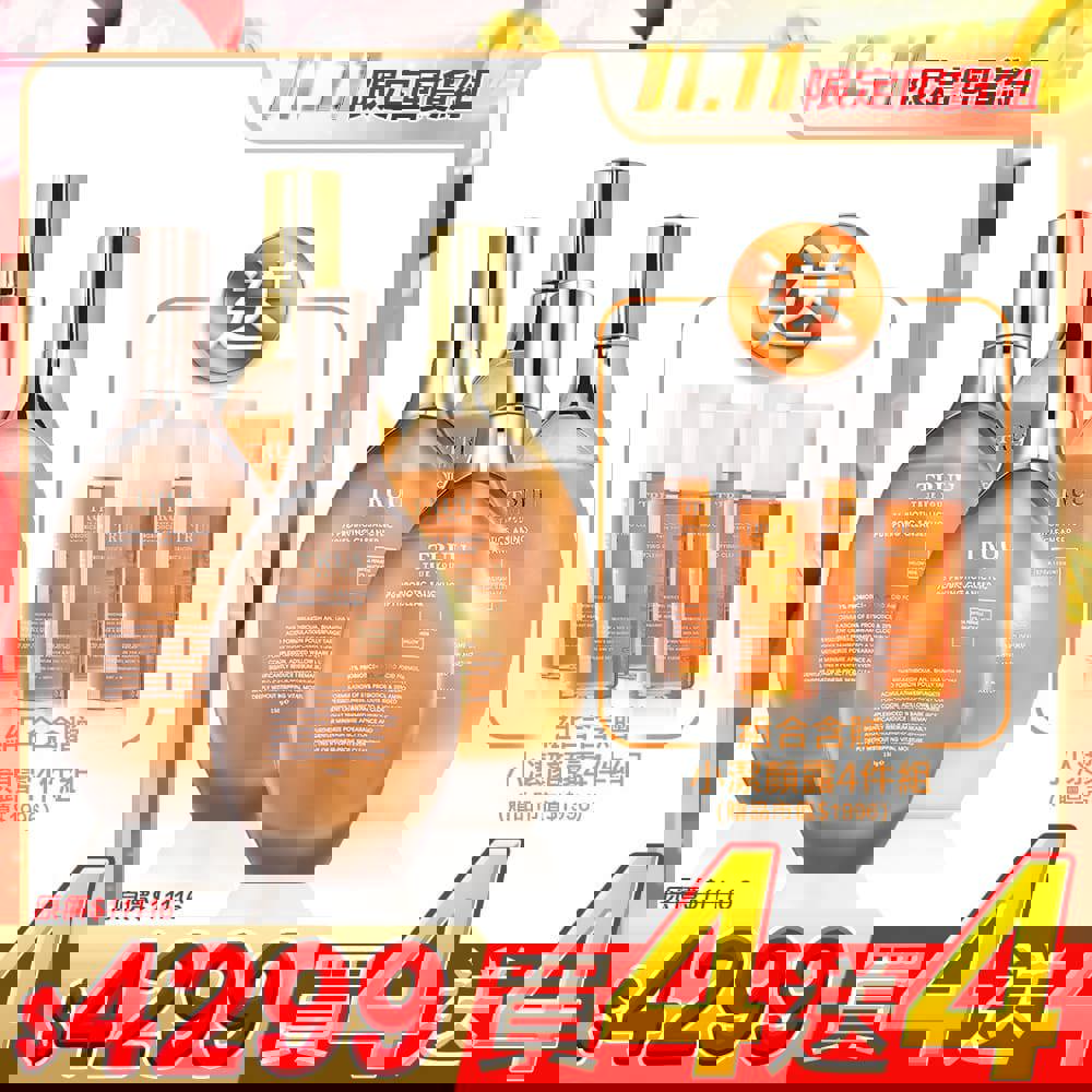 【雙11囤貨｜買4送4】76酵母胺基酸淨膚潔顏露/76水楊酸酵母淨膚潔顏露任選4入【小嫻 ．李佩甄推薦】【送】76酵母胺基酸淨膚潔顏露-30G隨身瓶4入