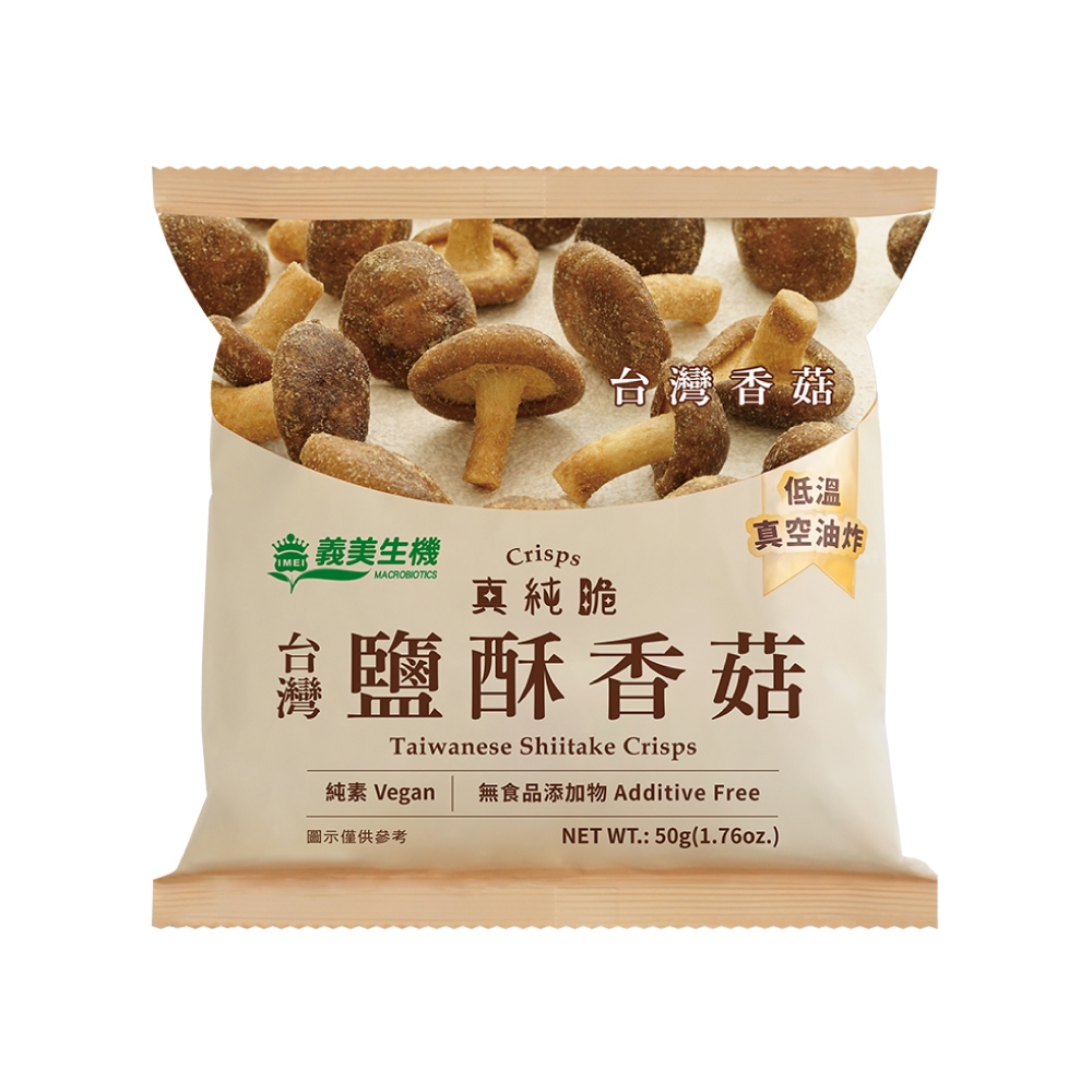 義美生機 台灣鹽酥香菇 (50g/袋)【杏一】