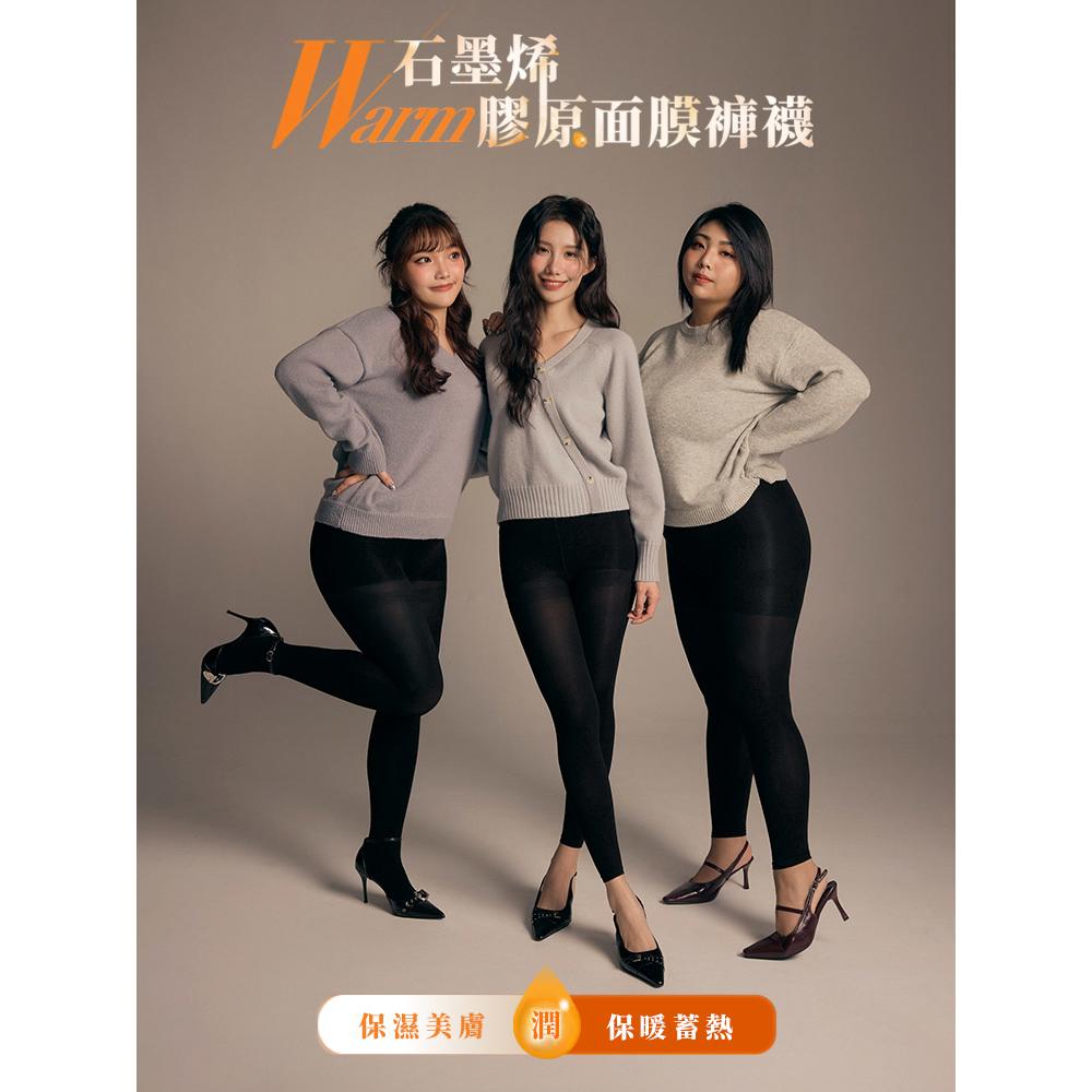 WARM石墨烯膠原面膜褲襪