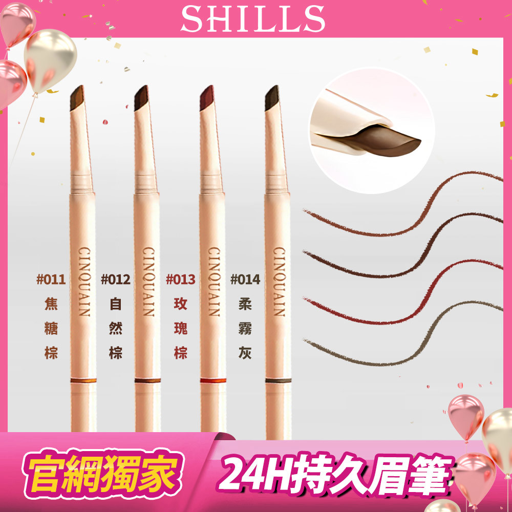 【新品上市】CQ極線刀鋒雙頭眉筆-共4色