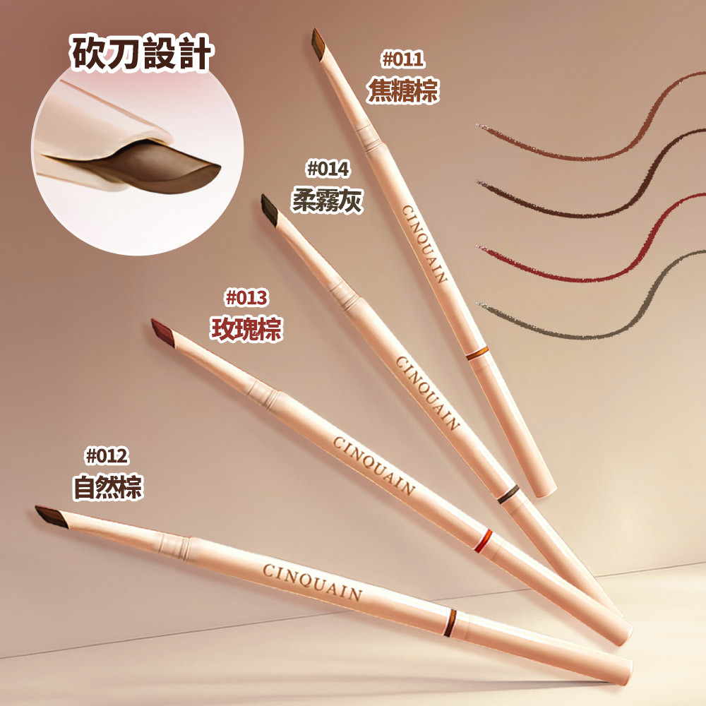 【防水不掉色】CQ極線刀鋒更精緻雙頭眉筆-共4色