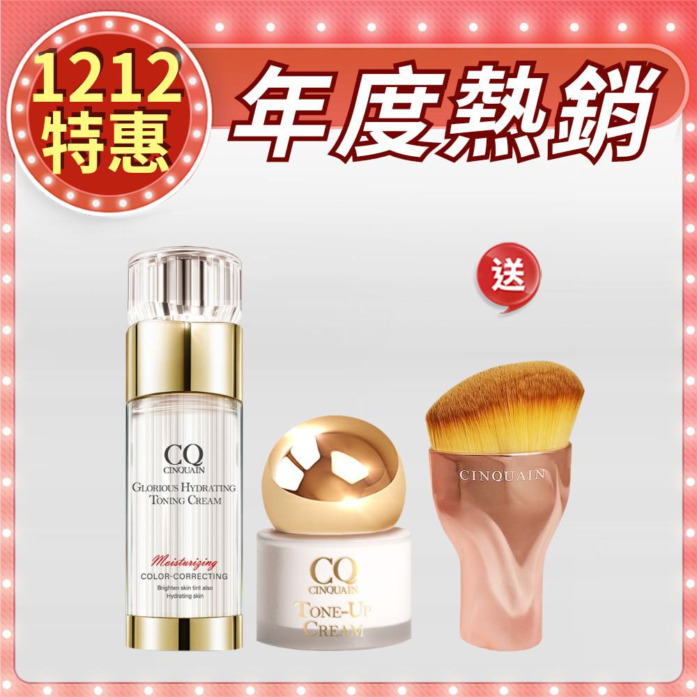 【素顏霜排行榜】CQ思珂 璀璨光水透嫩提亮UV素顏霜+小金球防曬素顏霜 送「玫瑰油漆粉底刷」