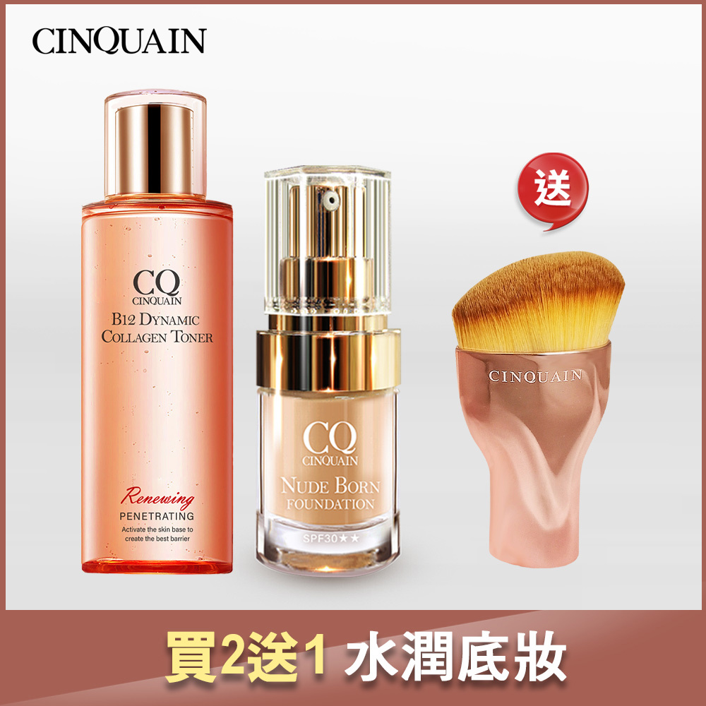 【雙11爆殺】CQ思珂 B12活泉晶透膠原機能露+天生美肌恆霧粉底  送油漆刷