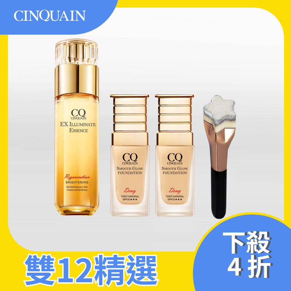 【雙12限定】 CQ思珂 星魅光透水潤粉底(小C粉底)*2+璀璨光晶透活膚露(小仙露)*1 送星魅刷*1-共4件