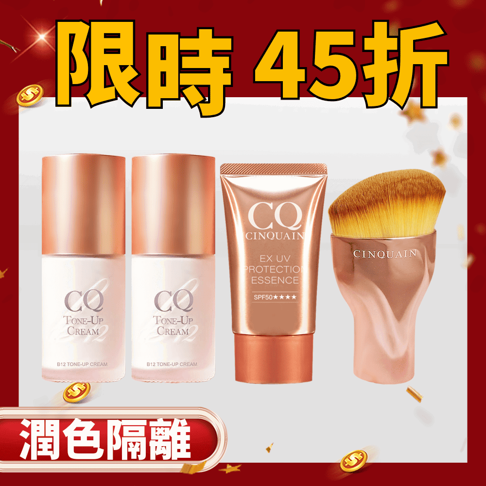 【雙12必搶組】CQ思珂 B12氧氣亮顏素顏霜 2入 送「防曬精華＋玫瑰金油漆粉底刷」-小明星大跟班推薦