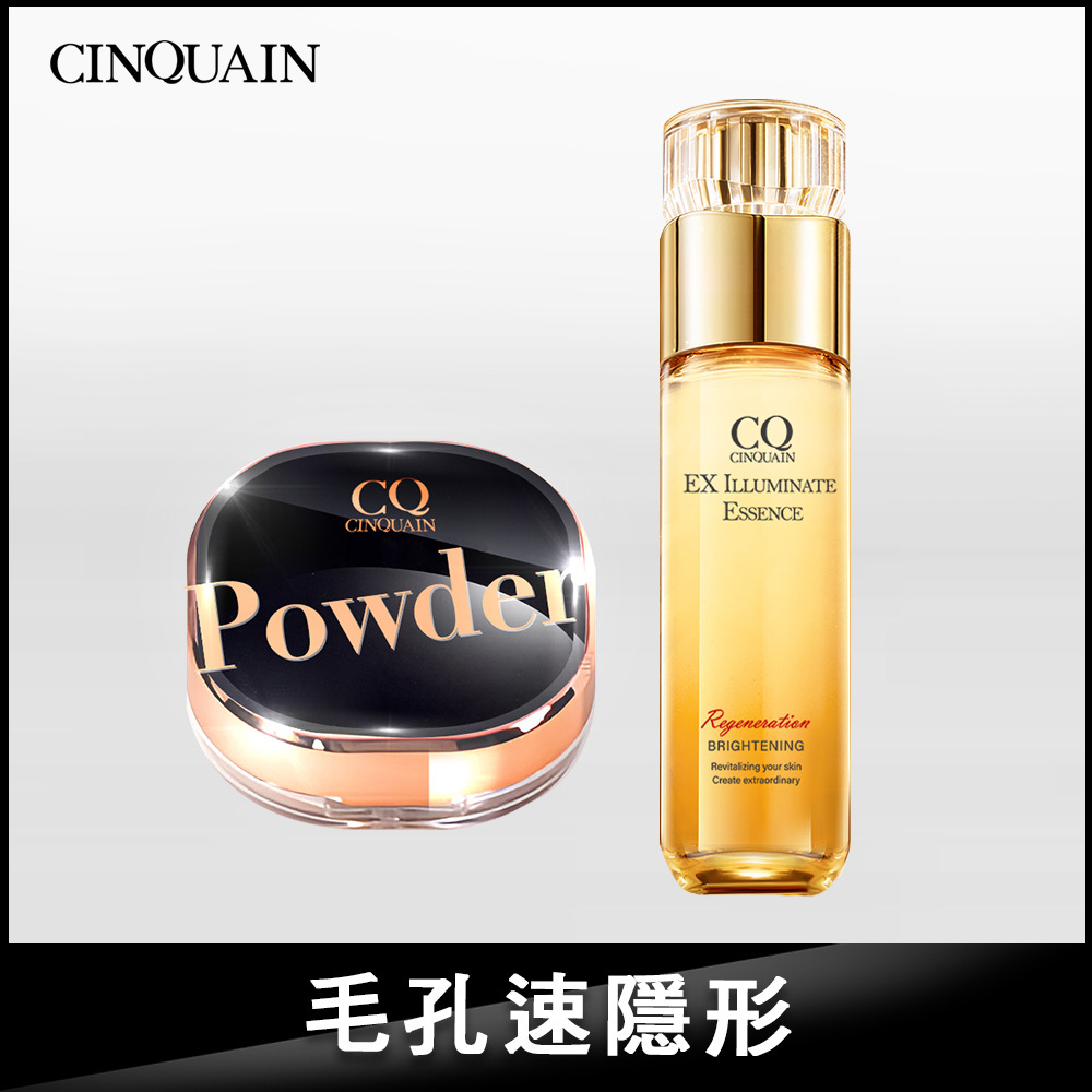 【雙11熱銷】CQ思珂 星魅晶透裸肌蜜粉(＃01絲霧/＃02柔光)+璀璨光晶透活膚露(小仙露)
