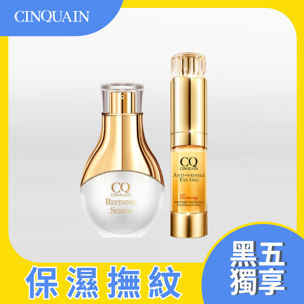 【黑五保養組】CQ思珂 活氧青春亮顏肌活精華+緊緻抗痕亮眼精華(售價已折)