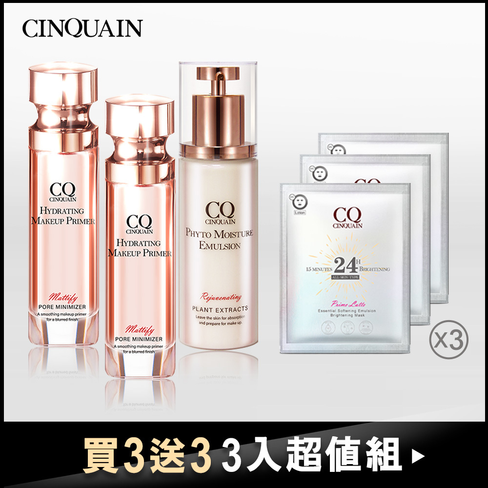 【雙11限定】CQ思珂 肌能甦活妝前保濕精華 2入 + 全能乳 送「面膜 3入」(款式隨機)-小明星大跟班推薦-共6件