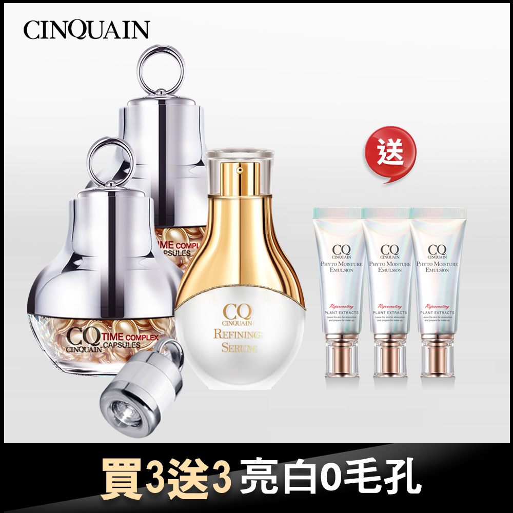 【雙11限定】CQ思珂 超時空煥顏膠囊2入+活氧青春亮顏肌活精華 送全能乳(隨身版)*3-共6件