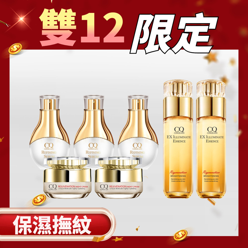 【雙12最大組】CQ思珂 活氧青春亮顏肌活精華3入+璀璨光滋養熬夜霜2入+璀璨光晶透活膚露(小仙露)*2入-共7件