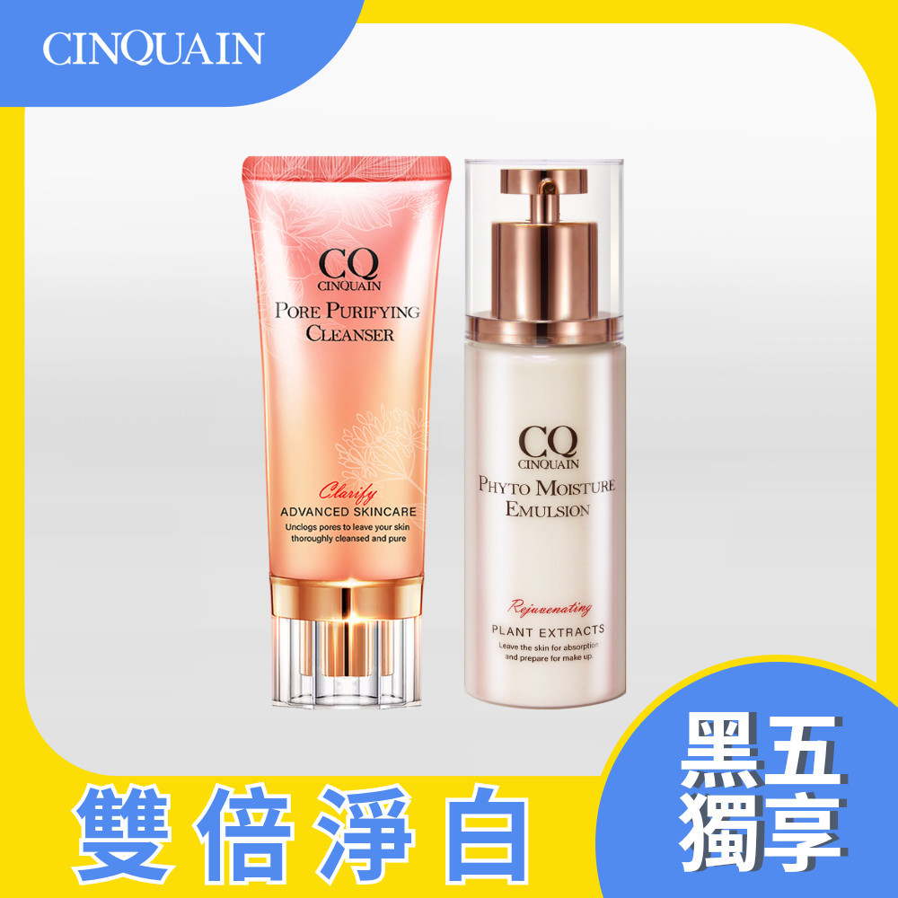 【黑五保養組】CQ思珂 全能極淨玫瑰潔顏乳+全能乳草本滋養光澤精華乳