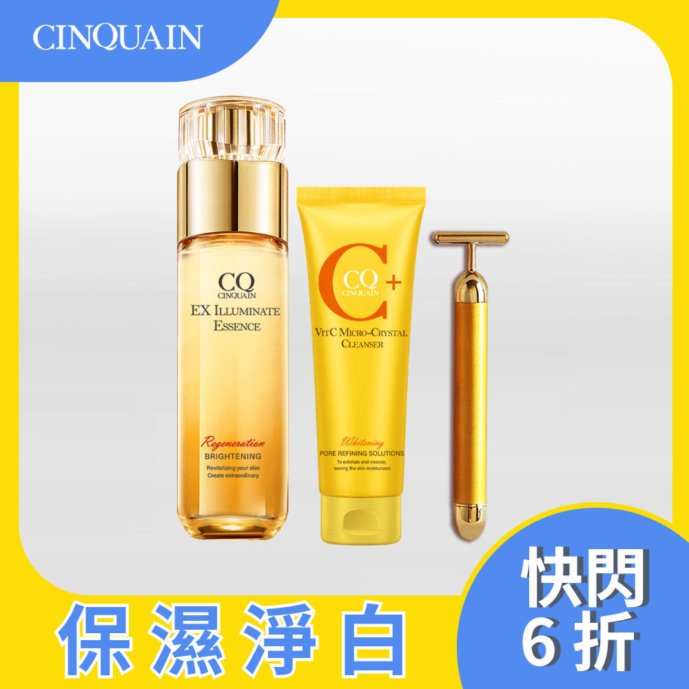 【白皙透亮】CQ思珂 維他命C微晶洗面乳+璀璨光晶透活膚露(小仙露) 送黃金T棒按摩儀