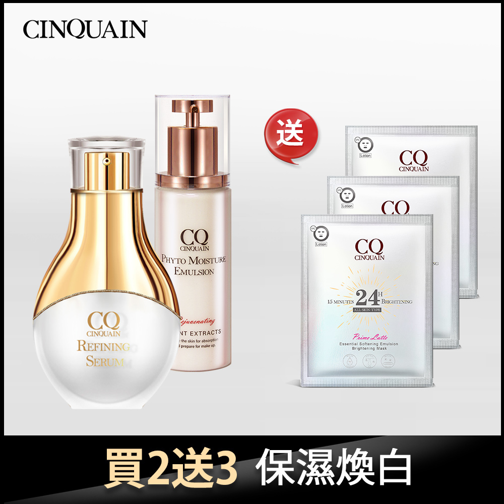 【雙11瘋搶】CQ思珂 活氧青春亮顏肌活精華+草本滋養光澤全能乳  送面膜*3(款式隨機)-共5件