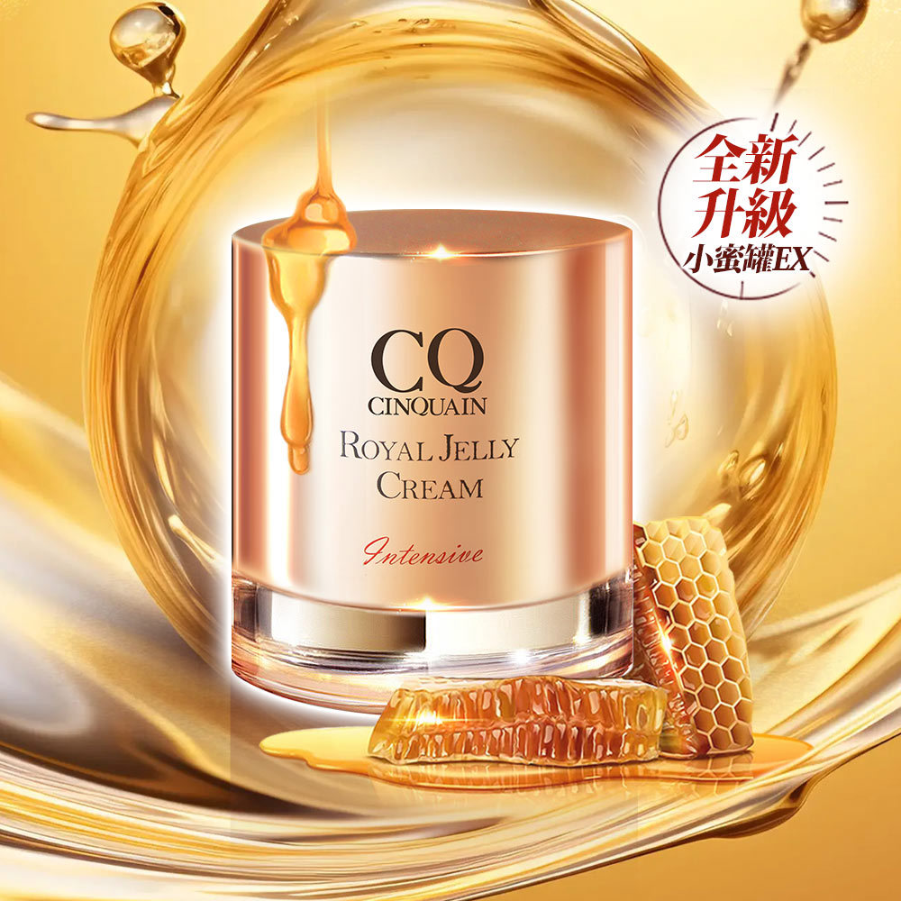 【雙11閃購】CQ思珂 極奢蜂王乳賦活霜