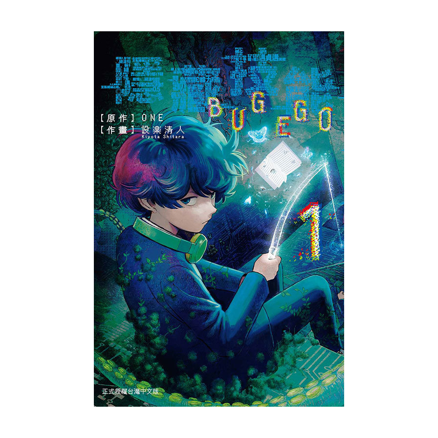 隱藏技能BUG EGO(1)
