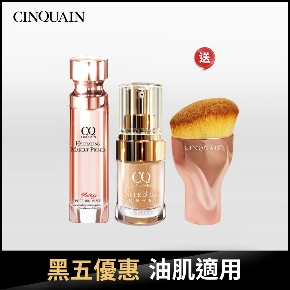 【黑五彩妝組】CQ思珂 天生美肌恆霧粉底+ 妝前保濕精華 送「玫瑰油漆粉底刷」-潤澤底妝組