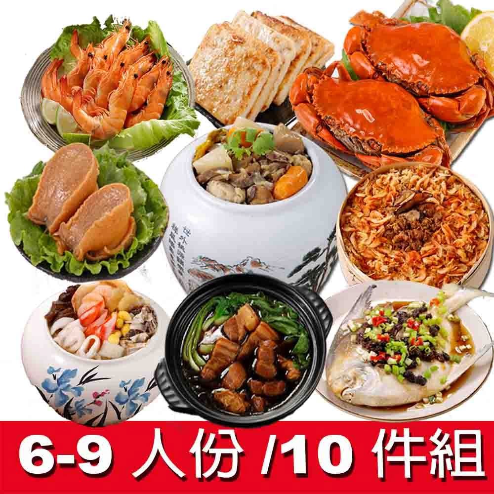 【華得水產】東港年菜預購10件BB組(6-9人 / B2820)-廠商直送