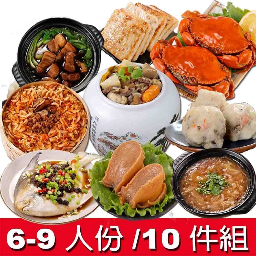 【華得水產】東港年菜預購10件AA組(6-9人 / A2550)-廠商直送