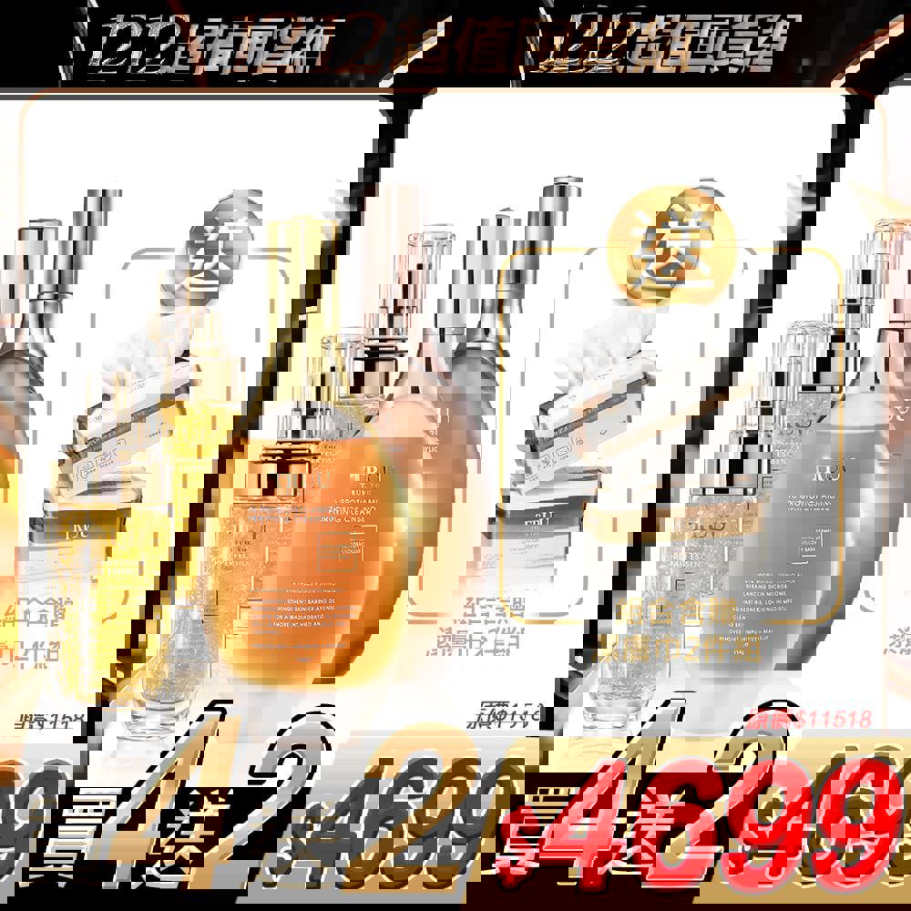 【好4成雙｜買4送2】76酵母胺基酸淨膚潔顏露 2 入（任選）+黃金胜肽賦活精華 2 入 送 潔膚巾(100pcs)2入 (珍珠紋 或 十字紋 款式隨機贈送)【王凱推薦】